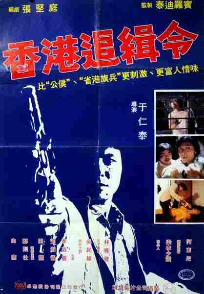 The Saviour (1980) Screenshot 1