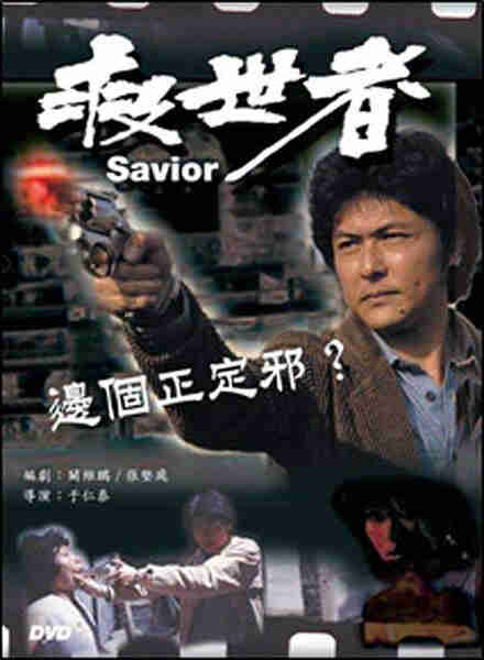 The Saviour (1980) Screenshot 2