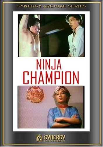 Ninja Champion (1986) Screenshot 1