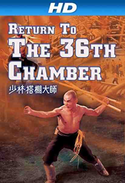 Return to the 36th Chamber (1980) Screenshot 1