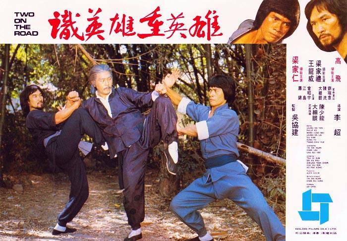 Shi ying xiong chong ying xiong (1980) Screenshot 3