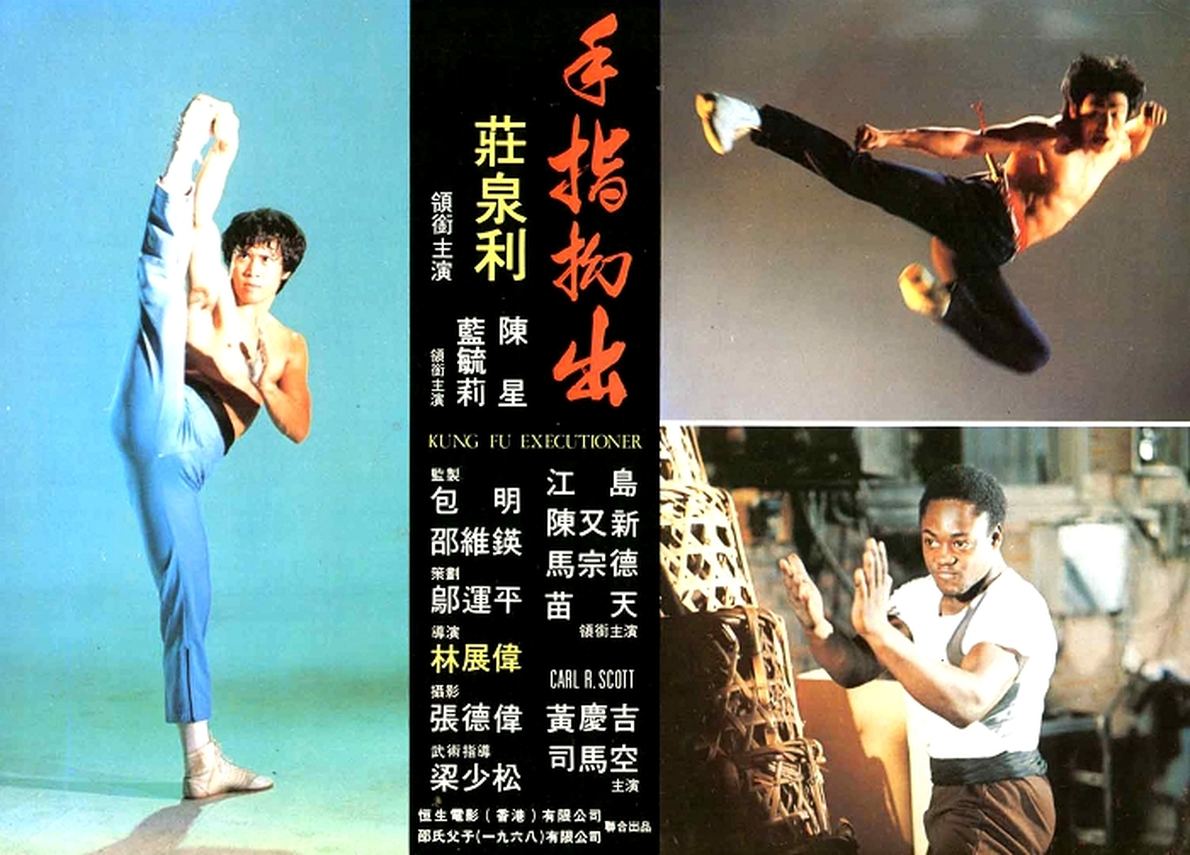 Shou zhi ao chu (1981) Screenshot 4 