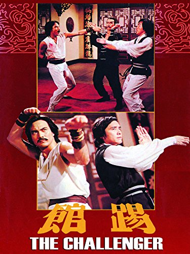 Ti guan (1979) Screenshot 1