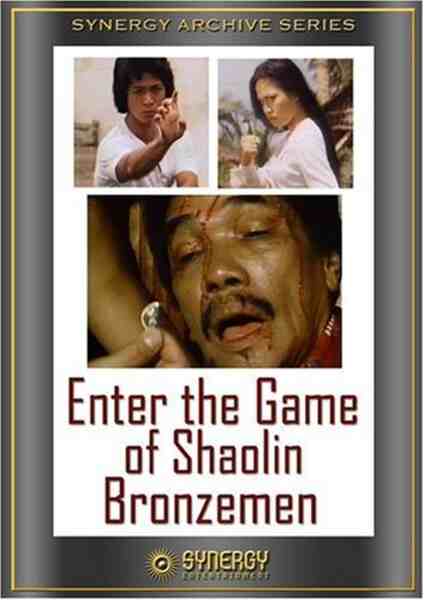 Enter the Game of Shaolin Bronzemen (1979) Screenshot 2
