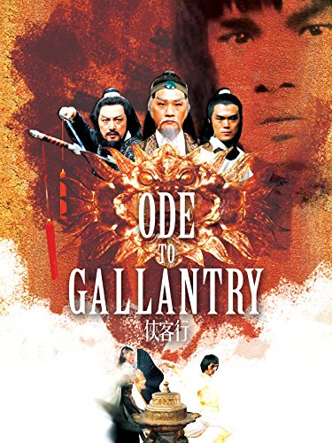 Ode to Gallantry (1982) Screenshot 1