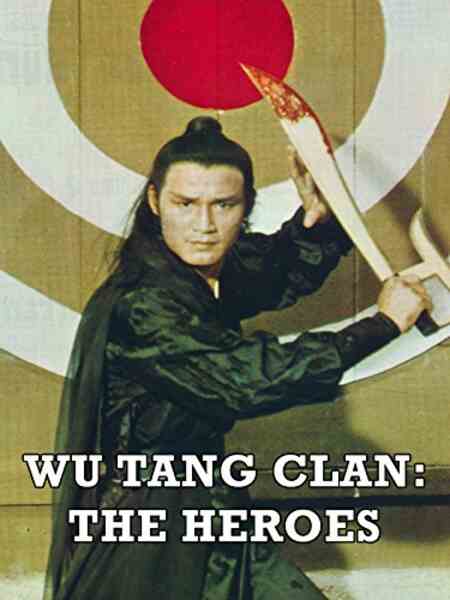 Xia gu ying xiong zhuan (1980) Screenshot 1