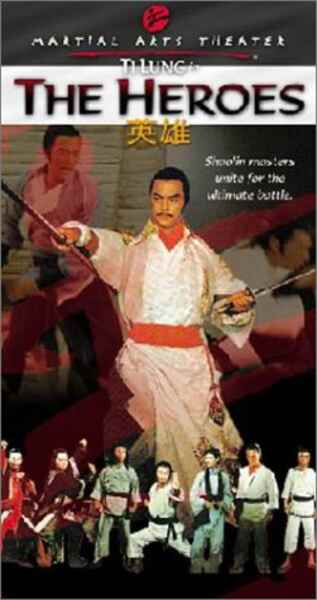 Xia gu ying xiong zhuan (1980) Screenshot 3
