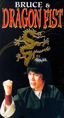 Bruce and the Dragon Fist (1981) with English Subtitles on DVD on DVD