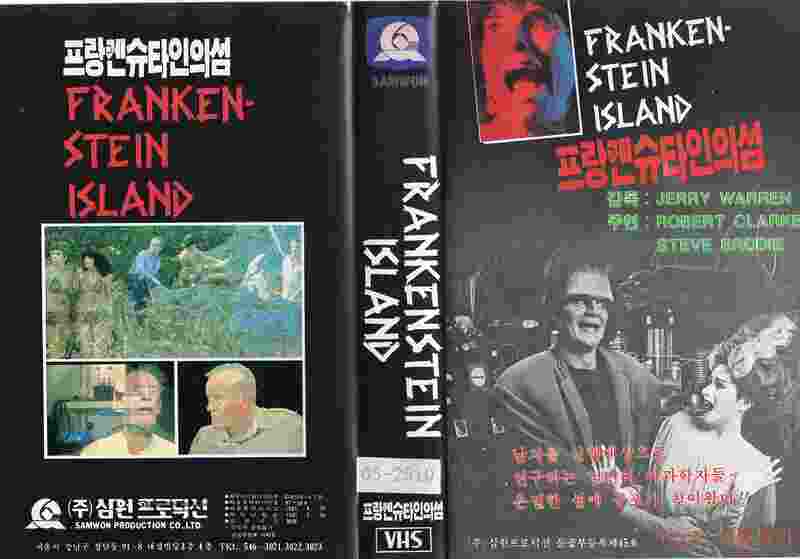 Frankenstein Island (1981) Screenshot 5