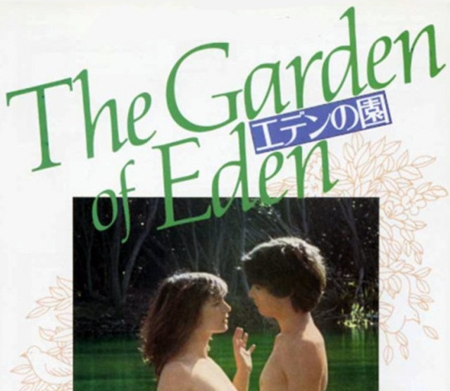 The Garden of Eden (1980) Screenshot 1