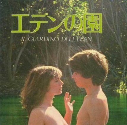 The Garden of Eden (1980) Screenshot 2
