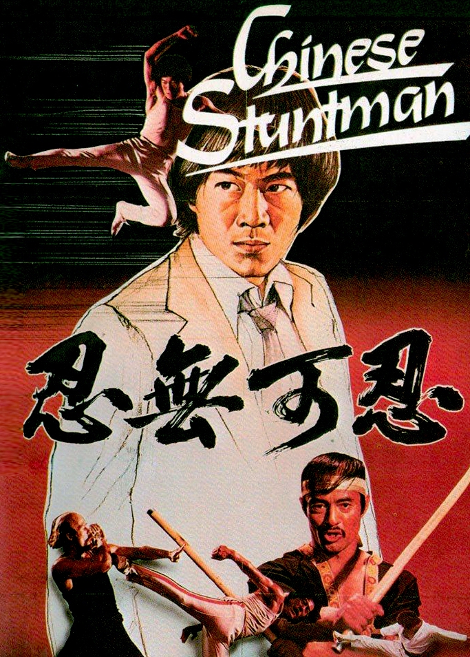The Chieh Boxing Master (1982) with English Subtitles on DVD on DVD