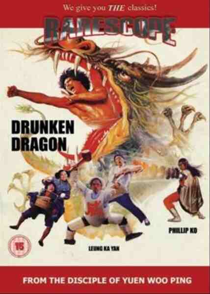 Drunken Dragon (1985) Screenshot 5