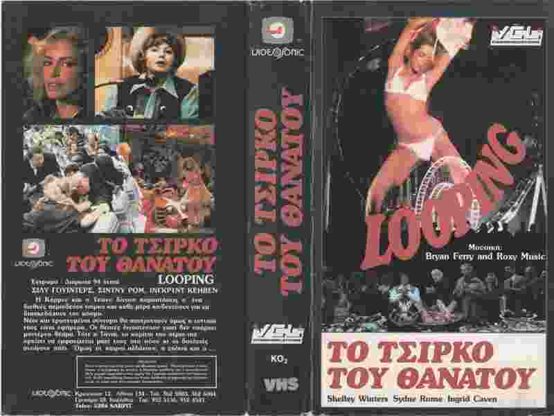Looping (1981) Screenshot 2