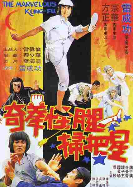 Qi quan guai tui qi ba xing (1979) Screenshot 1