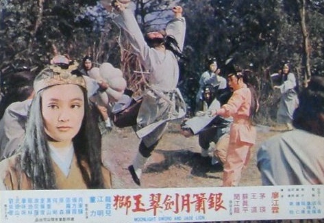 Yin xiao yu jian cui yu shi (1977) Screenshot 2