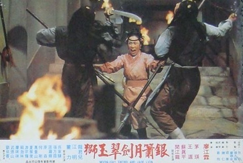 Yin xiao yu jian cui yu shi (1977) Screenshot 4