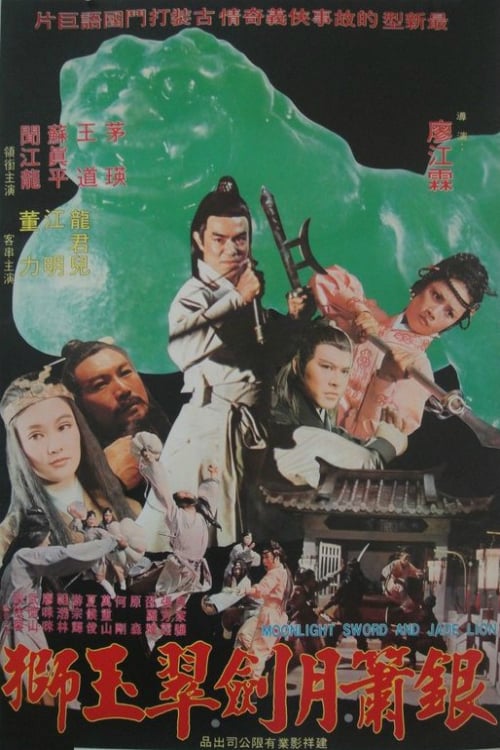 Moonlight Sword and Jade Lion (1977) with English Subtitles on DVD on DVD