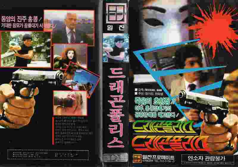 Shen tan guang tou mei (1982) Screenshot 3
