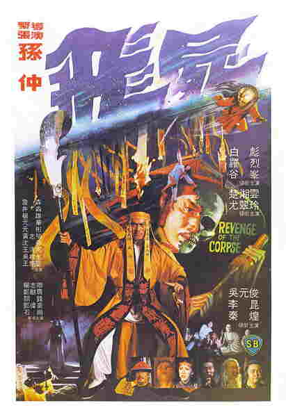 Fei shi (1981) Screenshot 2