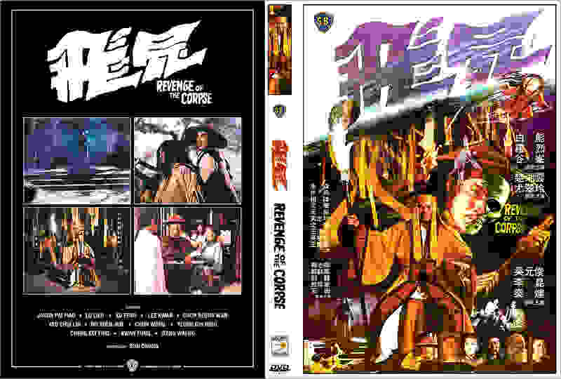 Fei shi (1981) Screenshot 3