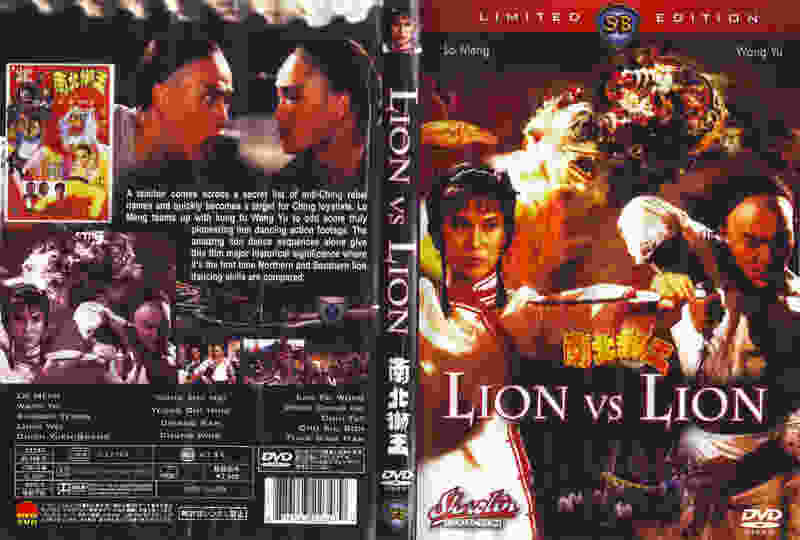 Roar of the Lion (1981) Screenshot 2