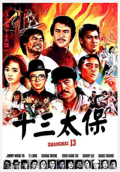 The Shanghai Thirteen (1984) Screenshot 1