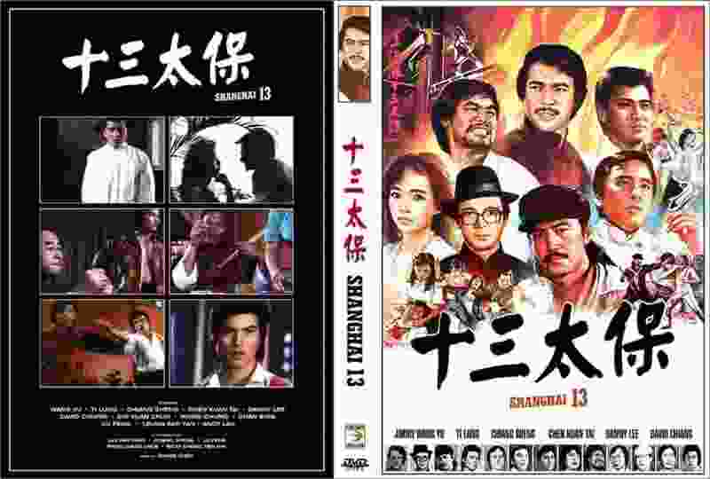 The Shanghai Thirteen (1984) Screenshot 3