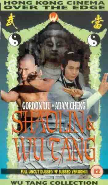 Shaolin and Wu Tang (1983) Screenshot 3