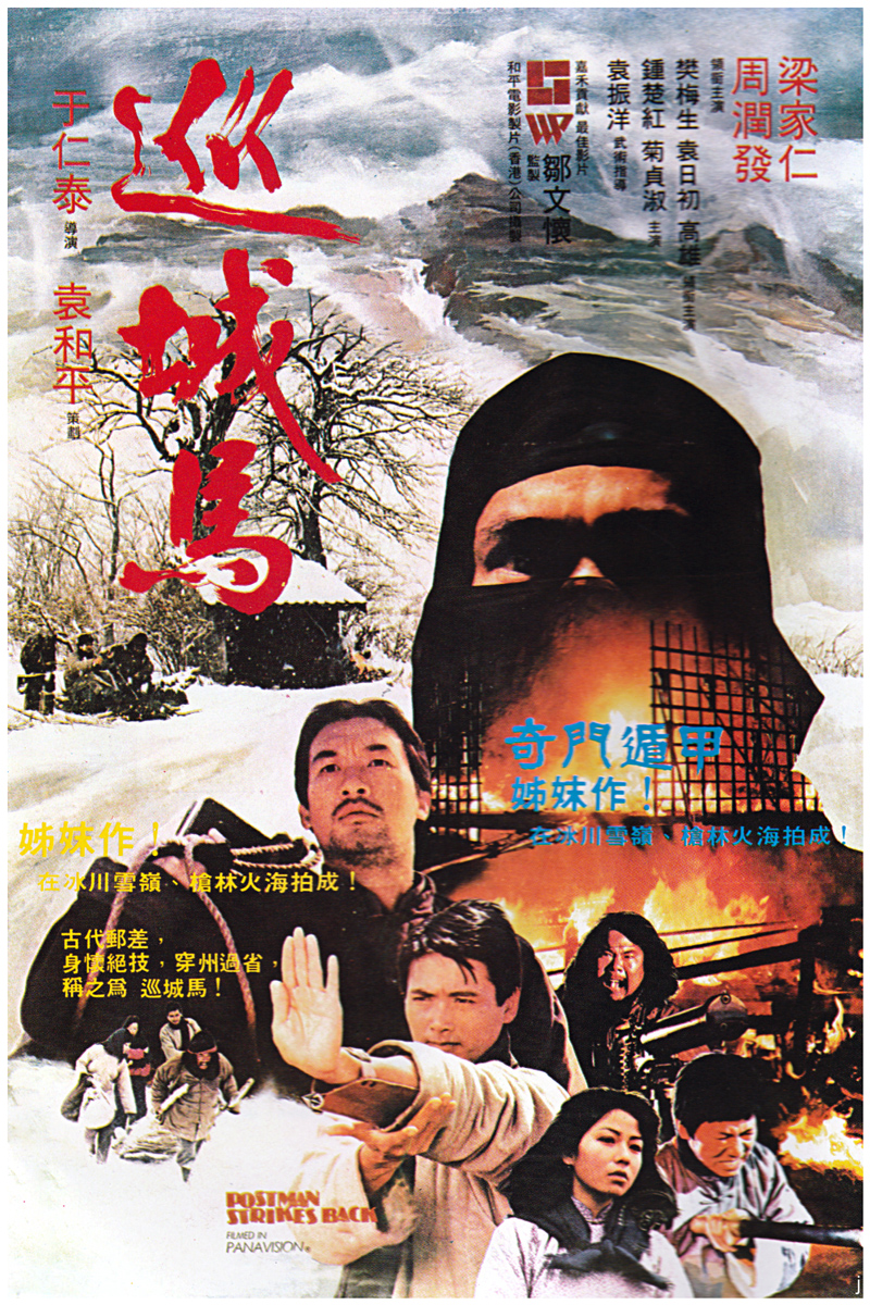 Xun cheng ma (1982) with English Subtitles on DVD on DVD