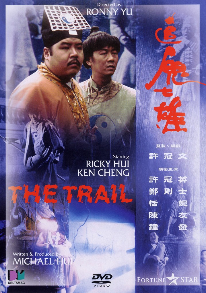 The Trail (1983) Screenshot 2