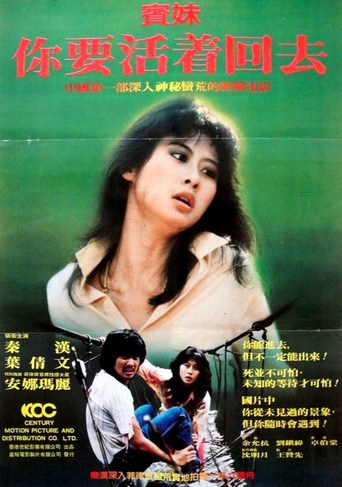 Bin mei (1982) with English Subtitles on DVD on DVD