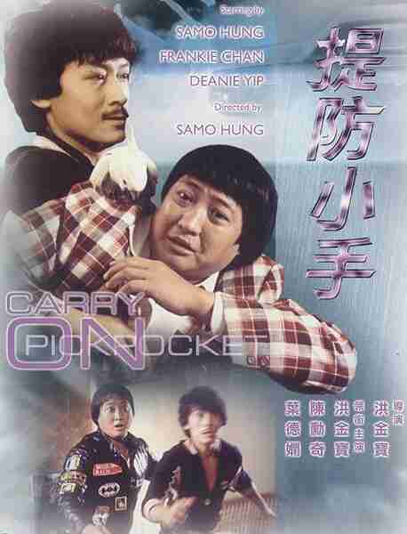 Carry on Pickpocket (1982) Screenshot 3