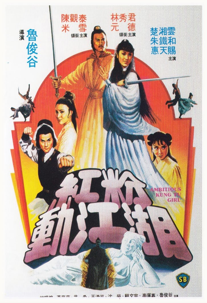 Hong fen dong jiang hu (1981) with English Subtitles on DVD on DVD