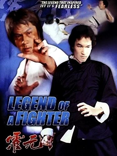 Legend of a Fighter (1982) Screenshot 1