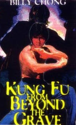 Yin ji (1982) Screenshot 2