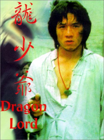 Dragon Lord (1982) Screenshot 1