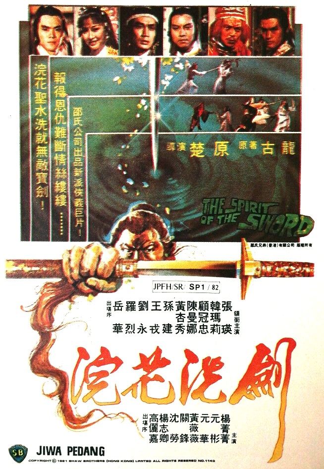 Huan hua xi jian (1982) Screenshot 1