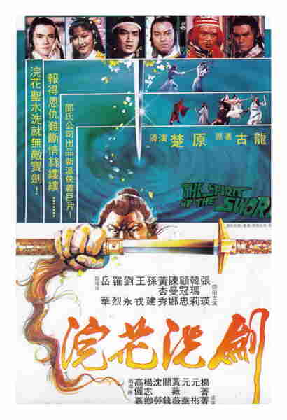 Huan hua xi jian (1982) Screenshot 2
