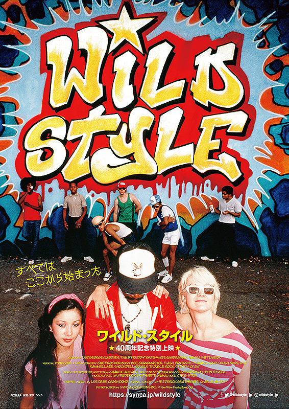 Wild Style (1982) Screenshot 5