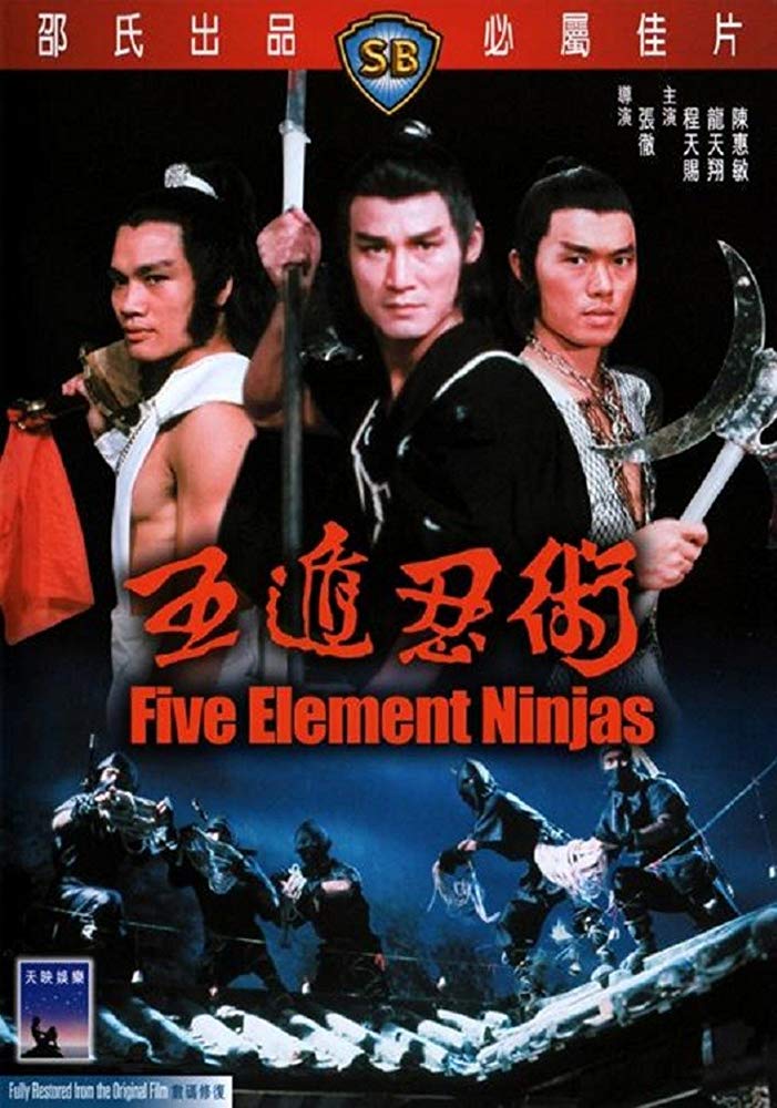 Five Elements Ninjas (1982) Screenshot 3