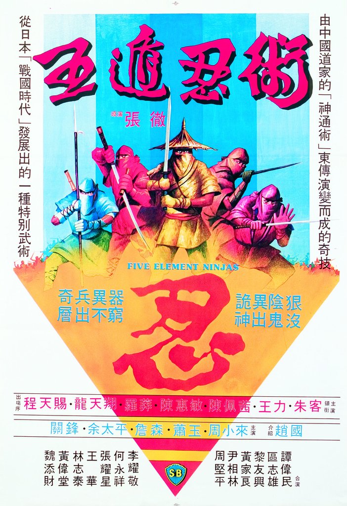Five Element Ninjas (1982) with English Subtitles on DVD on DVD