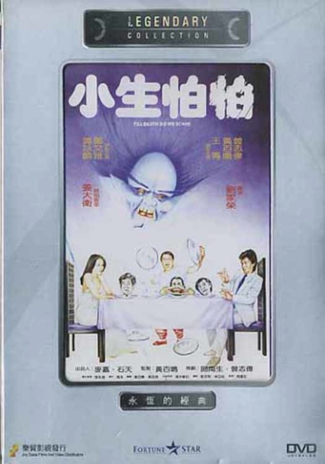 Till Death Do We Scare (1982) with English Subtitles on DVD on DVD