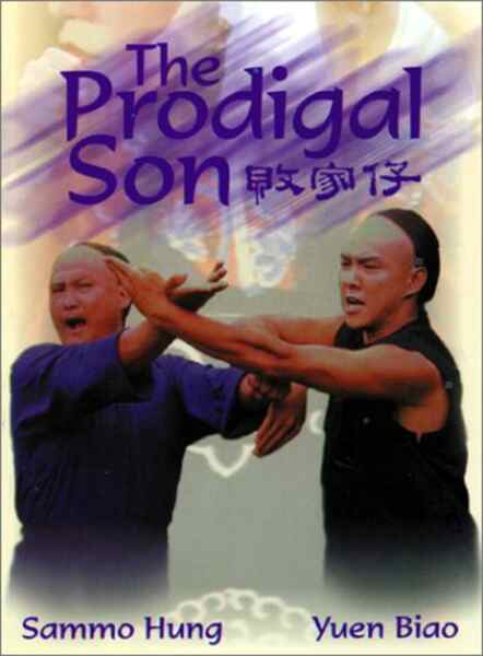 The Prodigal Son (1981) Screenshot 3