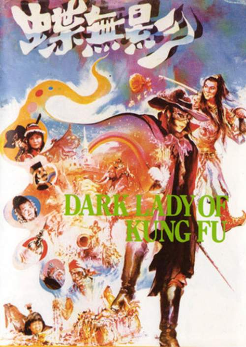 Di wu ying (1983) Screenshot 1 