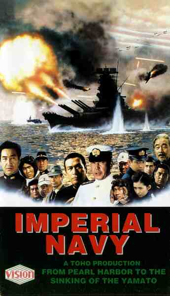 The Imperial Navy (1981) Screenshot 1