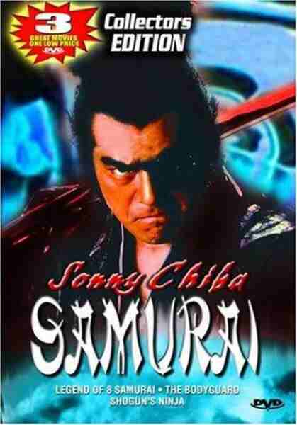 Legend of the Eight Samurai (1983) Screenshot 3