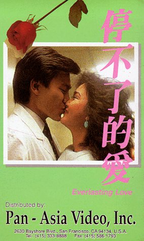 Everlasting Love (1984) Screenshot 1 