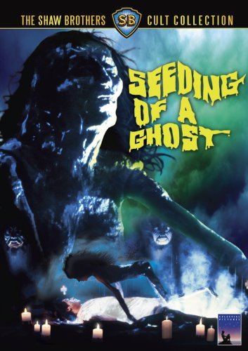 Seeding of a Ghost (1983) Screenshot 1