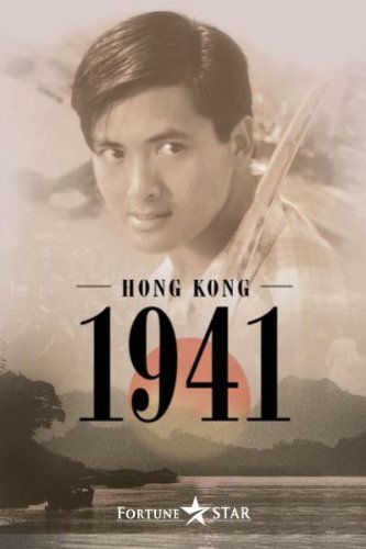 Hong Kong 1941 (1984) Screenshot 1 